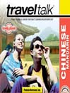 Traveltalk® Chinese Mandarin
